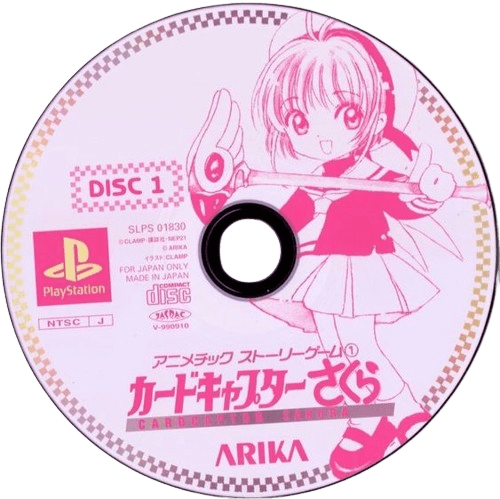  cardcaptor disk